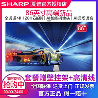 SHARP 夏普 4T-C86V7EA 4k超高清HDR智能蓝牙网络液晶电视超薄