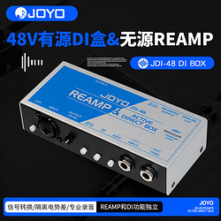 JOYO 卓乐 JDI-48有源DI盒 前置放大器接调音台 电吉他单块效果器