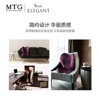 MTG Style日本专业护腰美臀坐垫 新年电脑椅靠垫 典雅款 通用