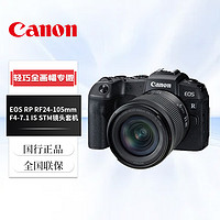 Canon 佳能 EOS RP 全画幅微单数码相机 24-105标准镜头套装
