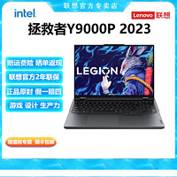 Lenovo 联想 拯救者Y9000P 23款i7/i9 16英寸电竞游戏本笔记本电脑大屏灰D