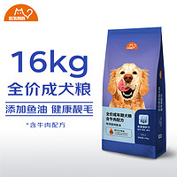 比瑞吉 鱼油牛肉成犬狗粮16kg