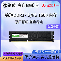 MAXSUN 铭瑄 DDR3 8G 1600台式机电脑内存条全兼容1333