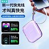 10000mAh powerbank 22.5W Fast charging苹果华为手机快充充电宝 白色white 10000毫安【22.5w】（Type-C线）