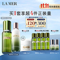 LA MER 海蓝之谜 精萃水乳套装（精萃水150ml+精萃乳125ml+赠 面霜15ml+精粹水30ml*4+精萃乳15ml*2)