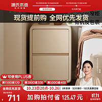 源氏木语床头柜卧室奶油风床边柜超窄白色抽屉柜家用有机皮储物柜0.35米
