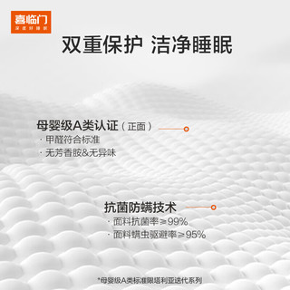 Sleemon 喜临门 床垫 泰国高纯乳胶三区弹簧3D椰棕软硬席梦思塔利亚双睡1.35x1.9