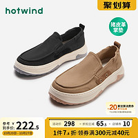 hotwind 热风 2023年秋季新款男士轻便软底透气时尚布鞋舒适休闲懒人帆布鞋
