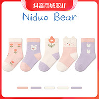 抖音超值购：niduo bear 尼多熊 2023女童袜子秋冬棉袜可爱宝宝袜秋冬无骨婴儿袜子5双