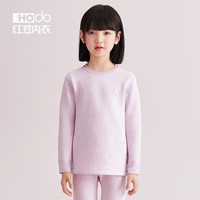 红豆（Hodo）儿童保暖内衣加厚加绒男女孩宝宝色纺A类冬秋衣秋裤套装 女童粉紫 130