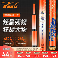 客友钓具客友擒龙K7三代轻量大物竿超轻超硬鲢鳙鱼竿手竿大物鱼竿 k7三代7.2米 轻量大物 腰力强劲