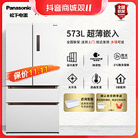 抖音超值购：Panasonic 松下 573升法式多门冰箱NR-TW57TMA-W