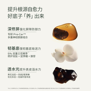  LAN/蘭 修护屏障 精华液