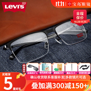 Levi's 李维斯 光学近视眼镜架 LS05252ZB-C01