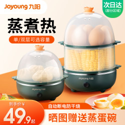 Joyoung 九阳 蒸蛋器自动断电家用煮蛋器小型多功能迷你宿舍早餐煮鸡蛋神器