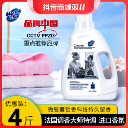 马泰克酵素香水洗衣液实惠4斤