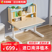 生活诚品 儿童学习桌实木书桌小学生家用写字桌椅套装可升降课桌椅