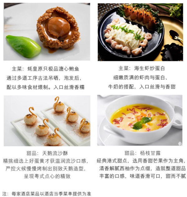 万豪点心自助68起!1元享希尔顿自助!飞猪双11全国自助餐、餐券通兑大合集