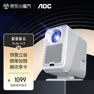 AOC 冠捷 HDR10 500CVIA流明 360度云台 全智自动对焦 智能投影仪A1Max