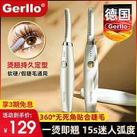 Gerllo 德国Gerllo电动烫睫毛夹卷翘器加热电热烫卷器充电式持久定型神器