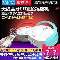 PANDA 熊猫 CD-306蓝牙cd机复读机学生随身听英语听力cd机家用