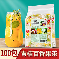 庚义堂 金桔百香果茶纯水果冷冲泡水冲饮冻干蜂蜜冻干柠檬片组合花茶包花果水果茶