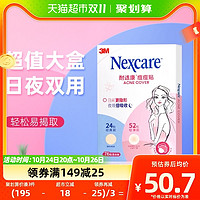 3M 痘痘贴隐形人工皮修复痘印祛痘轻薄修护净痘贴男女可上妆76粒