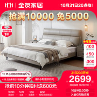 QuanU 全友 家居 真皮床简约牛皮皮艺床双人床卧室软靠床1.8米2米116033 烟灰1.8m床+51A床头柜*1+65床垫