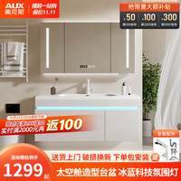 AUX 奥克斯 智能浴室柜洗手盆柜组合一体盆 卫生间洗脸盆柜组合卫浴洗漱台 80cm配全封智能镜柜