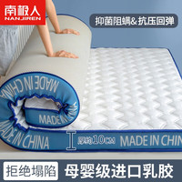 南极人抗菌乳胶床垫子1.5x2米加厚软垫宿舍单人榻榻米1.8米家用折叠硬垫 马卡龙-蓝白CW-厚约10cm 150x200cm【抗压回弹】