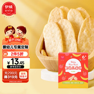 Eastwes 伊威 幼儿米饼 水果味 50g