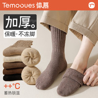 TEMOOUES/体慕 厚袜子男秋冬纯棉中筒袜加绒加厚保暖棉袜运动防臭男士毛巾长筒袜