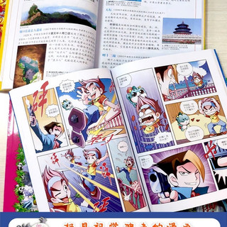 云南大中华寻宝记13 原小大中国趣味地理历史漫画科普百科课外阅读书籍