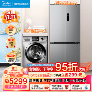 Midea 美的 净味系列 BCD-542WKPZM 风冷对开门冰箱 542L