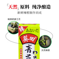 葵田 青芥辣芥末酱辣根 43g