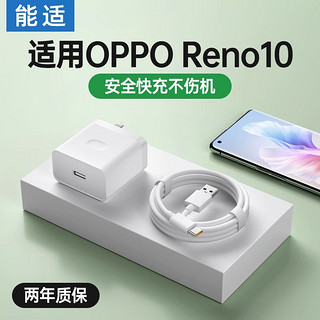 Nshi 能适 65W闪充充电器适用OPPO reno10耐用R17加长s通用type-c套装