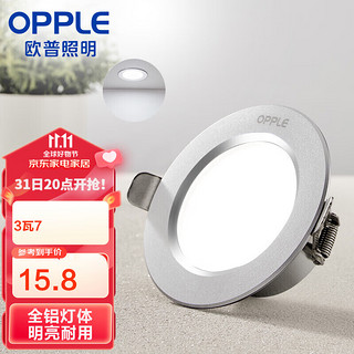 OPPLE 欧普照明 LTD0130303840 LED铝材筒灯 3W 6000K 砂银