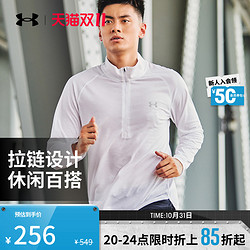 UNDER ARMOUR 安德玛 官方UA Streaker男子1/2拉链跑步运动长袖T恤1361474