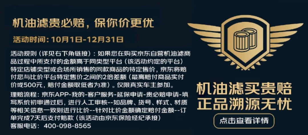 京东汽车【震虎价】 全网最低价 认准这个标
