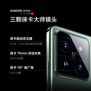 Xiaomi 小米 14 Pro 5G手机 16GB+512GB 白色 第三代骁龙8