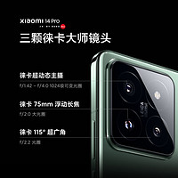 Xiaomi 小米 14Pro 徕卡可变光圈镜头 光影猎人900 澎湃OS 16+1T 白色