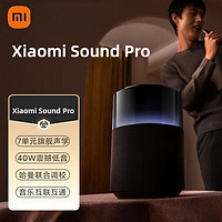 MI 小米 Sound Pro高保真智能音箱无损音乐蓝牙音响音效自主调节多种