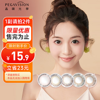 PEGAVISION 晶硕 天空书屋  日系隐形眼镜自然微混血美瞳小直径 月抛1片装 加州橙 0度