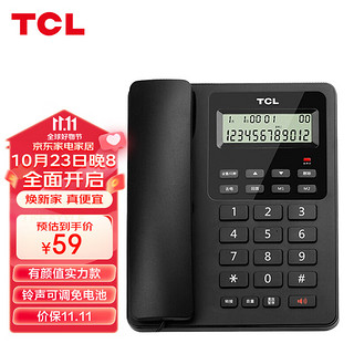 TCL 电话机座机 固定电话 办公家用 大屏幕 来电显示 免电池 HCD868(60)TSD 黑色 办公优选