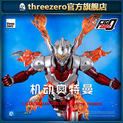 threezero 机动奥特曼 泰罗 1/6比例收藏级可动手办