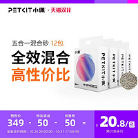 PETKIT 小佩 猫砂五合一混合砂3.6kg*12包活性炭除臭猫咪猫砂