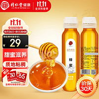同仁堂 北京同仁堂  蜂蜜420克 百花蜂蜜 多花种蜂蜜 原花原蜜拒绝添加 质地浓稠清甜不腻