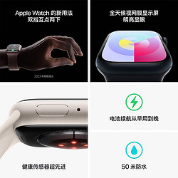Apple 苹果 Watch Series 9 智能手表GPS/蜂窝网络