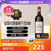 Chateau La Tour Carnet 法国波尔多列级庄拉图嘉利2020干红葡萄酒La Tour Carnet