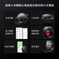 88VIP：Xiaomi 小米 腕部心电血压记录仪